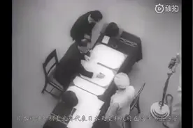 铭记历史！79年前的今天日本签署无条件投降书图片