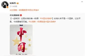 台媒关注：多名港台艺人转发“台湾唯一称谓就是中国台湾省”博文图片