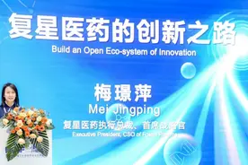 复星医药老将辞任执行总裁，曾推动120万元/针“天价抗癌药”上市图片