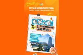 逛展必看！第112届全国糖酒会攻略来啦图片