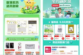 北京可用医保个人账户线上购药，美团等平台可送药上门图片
