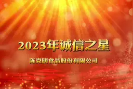 让消费者吃“放心面条” ——记全国“诚信之星”陈克明食品股份有限公司图片