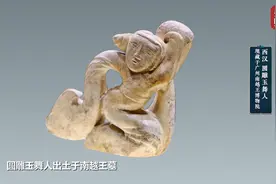 揭秘！南越王墓出土圆雕玉舞人，还原汉代舞姿高难度动作！图片