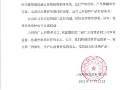 旺旺集团深夜回应“牛奶中疑现异物”图片