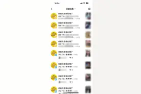 一天遭百条短信“轰炸”，辅警及时按下“止损键”图片