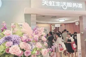 老品牌焕发新活力　天虹步入高质量服务新赛道图片