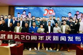 “武林风20周年庆典” 一场即将上演的搏击盛宴图片