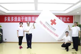 以一腔热血为生命续航 多氟多有支造血干细胞捐献志愿队图片