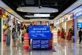 潍坊启动家电以旧换新活动，可按售价20%享受立减补贴图片
