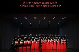 国家大剧院合唱团2024国内巡演深圳落幕图片