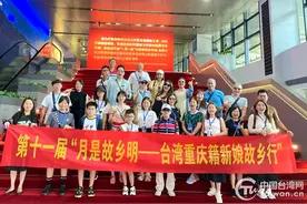 “月是故乡明——台湾重庆籍新娘故乡行”活动在渝举行图片