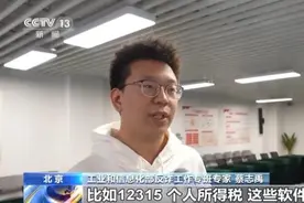 “专业人员帮忙多退税”？别信！有人已中招图片
