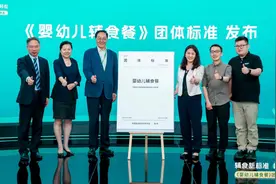 国内首个《婴幼儿辅食餐》团体标准在京发布图片