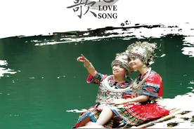 苗乡恋歌情韵长图片