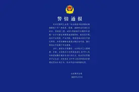19岁女生打嘀嗒顺风车被扔高速？警方通报：司机被行拘图片