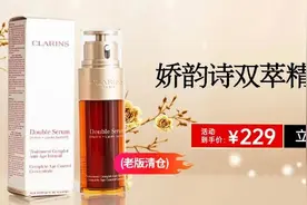 换季护肤必入！买小棕瓶精华送眼霜，仅需三百多元！图片