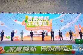 家具焕新，源头钜惠！2025东莞厚街家具文化节正式启动图片