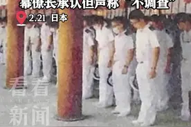 日媒曝上百海上自卫队员穿制服集体“拜鬼”图片