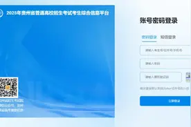 贵州省2025年高考考生资格申报工作即将开始图片