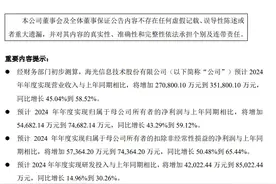 3300亿元科技巨头，业绩预告利好！图片