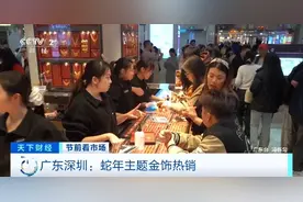 金价大涨！有人“打飞的”扫货，深圳水贝有金店称月亏6万图片
