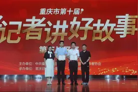 喜报！一等奖 当代党员杂志社冯驿驭图片