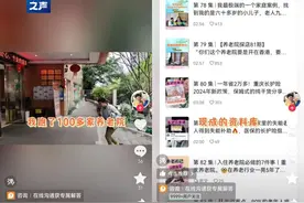 “个性定制养老”渐热，催生“银发顾问”新职业图片