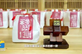 “东方魔方”走向世界 鲁班锁寓意中国智慧解开世界难题图片