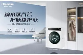加大补贴力度！海信洗衣机以旧换新激发消费“新”动力图片