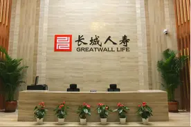 长城人寿连续增持中原高速，持股比例达到8%图片
