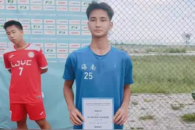 第三届中国青少年足球联赛（U15组）战罢两轮 海南省中海U15队取得两连胜图片