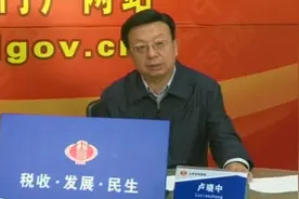 原山西省地方税务局局长卢晓中，被查图片