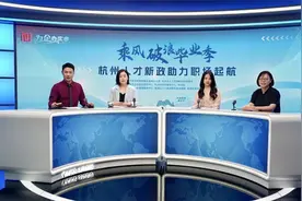 乘风破浪毕业季 杭州人才新政助力职场起航图片