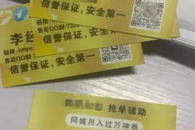 外卖员用“外挂”抢单？涉案金额达3000万元 黑灰团伙被捣毁图片