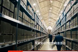 湖南众心缘取得一种基于人工智能的智能化数字档案审核鉴定方法和装置专利视频封面