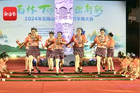 2024五指山第二届竹竿舞大赛舞出民族风情图片