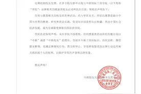 中欧国际工商学院声明：任何与掼蛋相关的校友组织和活动均与学院无关图片