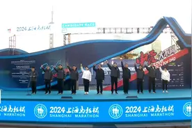 2024上马开跑 成为中国唯一大满贯候选赛事视频封面