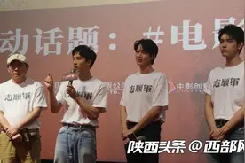 魏大勋来西安啦！电影《志愿军：雄兵出击》主创见面会举行图片