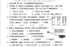 深圳四年级数学试题被指太难 西安教师给出解读图片