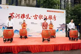 在“半马苏河”畔听古歌演出、看汉服走秀，这场活动为市民带来“文化大餐”图片