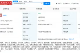 宇树科技，深圳开新公司！图片