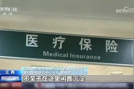 什么是“医保家庭共济”？哪些亲属能使用？一文读懂→图片