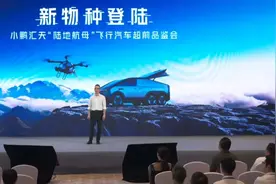 “小鹏系”飞行汽车来了，售价不超200万元！图片