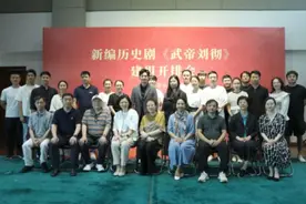 传承“上京品牌”新编历史剧《武帝刘彻》开排，尚长荣寄语新一代：要经得起“吹捧”和“推敲”图片