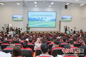 第一届广东省乡村振兴产业高质量发展大会在穗举行图片