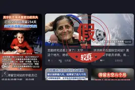 美国女航天员重要身体机能丧失？怀孕？面临死亡？能不能别编了图片