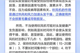 吹风机吹头发会导致脱发？丨中新真探图片