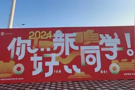 2024级武汉传媒学院大悟校区开学啦！3040名学生齐聚大悟图片