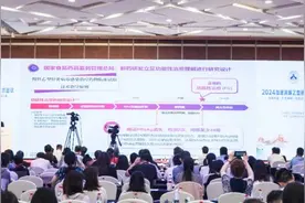 加强筛查 扩大接种 规范诊治 消除乙肝 | 2024加速消除乙型肝炎学术会议在京召开图片